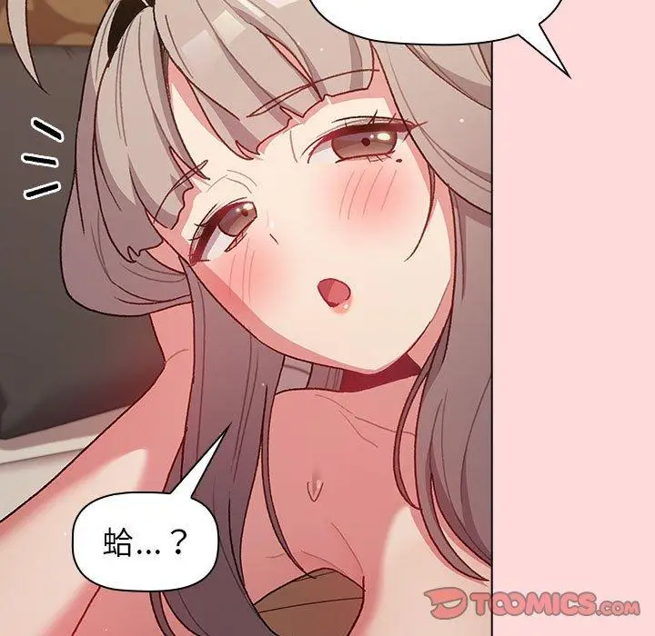 漫画《分组换换爱》第44话第93张图