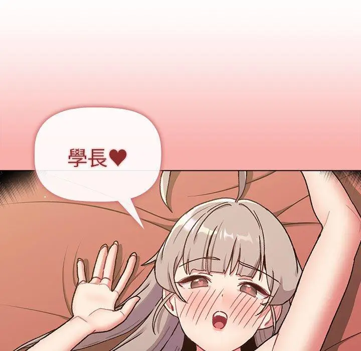 漫画《分组换换爱》第73话第115张图