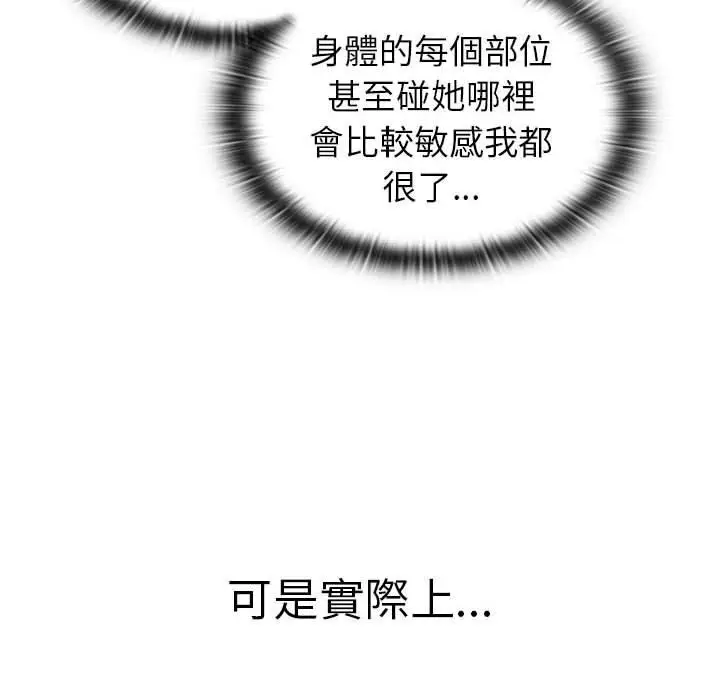 漫画《分组换换爱》第73话第118张图