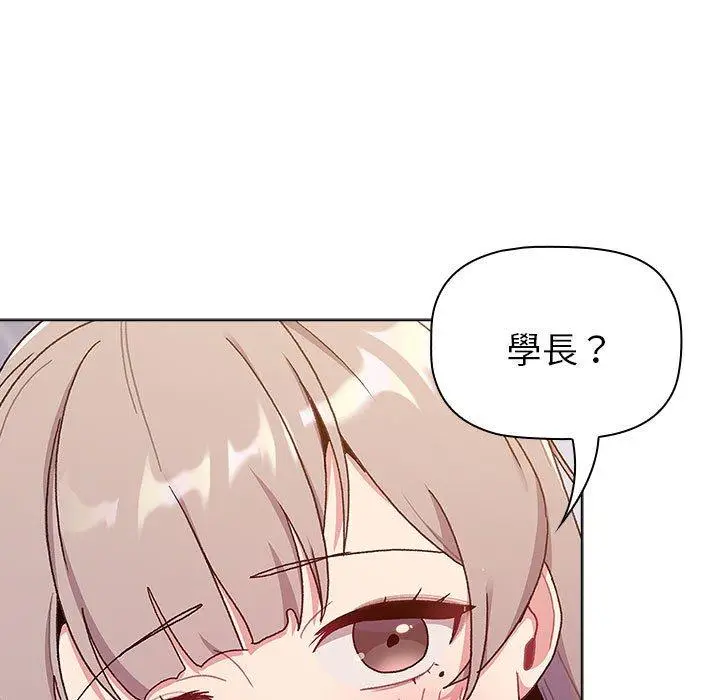 漫画《分组换换爱》第73话第119张图
