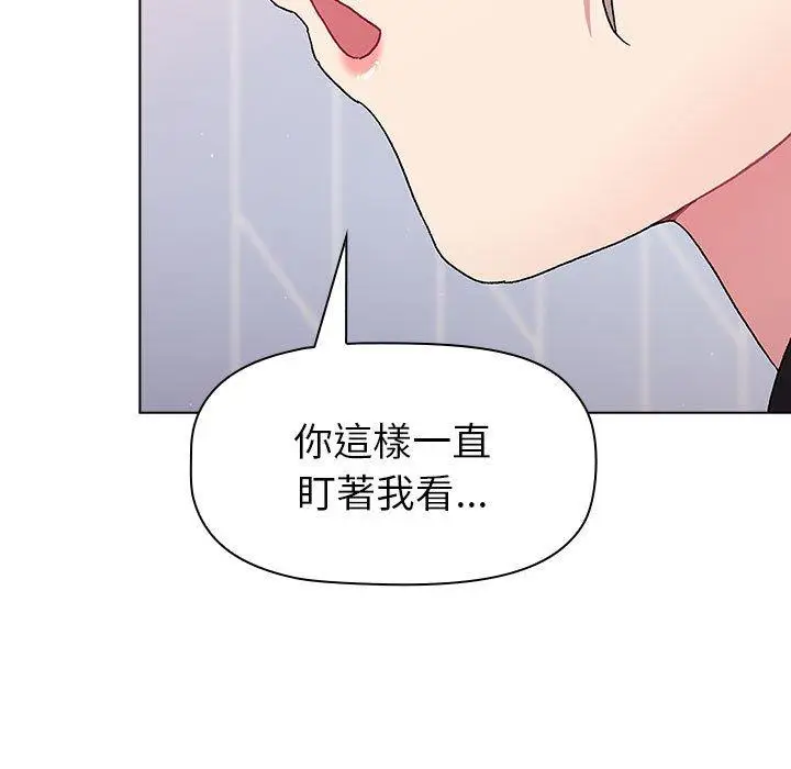 漫画《分组换换爱》第73话第127张图