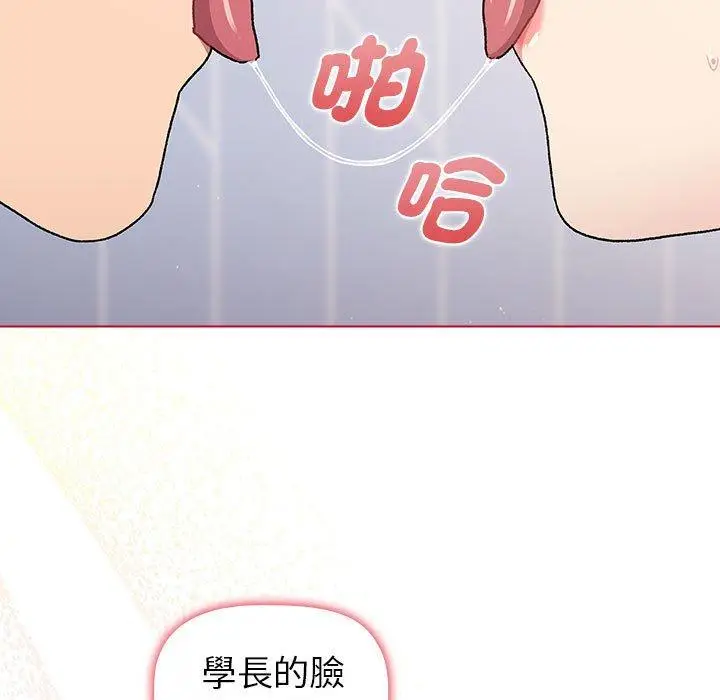 漫画《分组换换爱》第73话第133张图