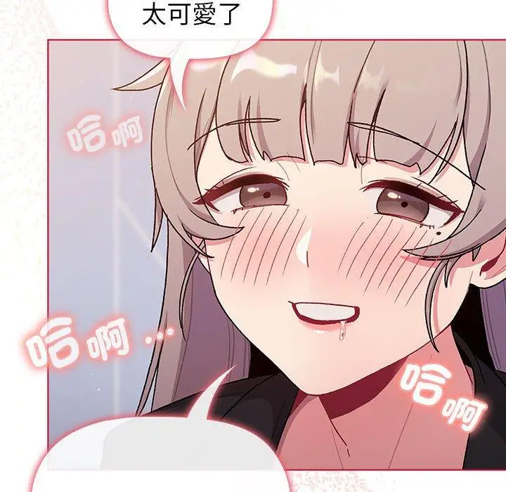漫画《分组换换爱》第73话第134张图
