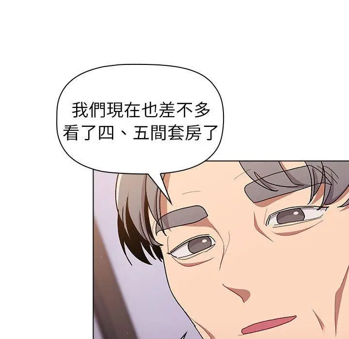 漫画《分组换换爱》第73话第139张图