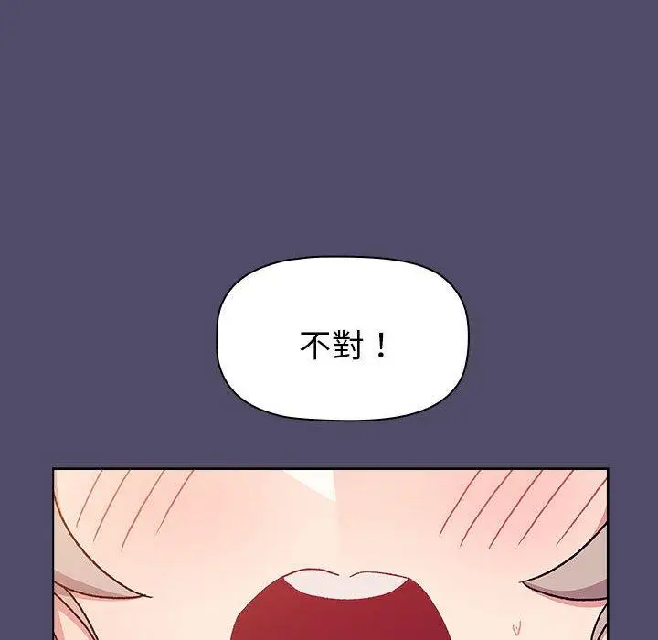 漫画《分组换换爱》第73话第14张图