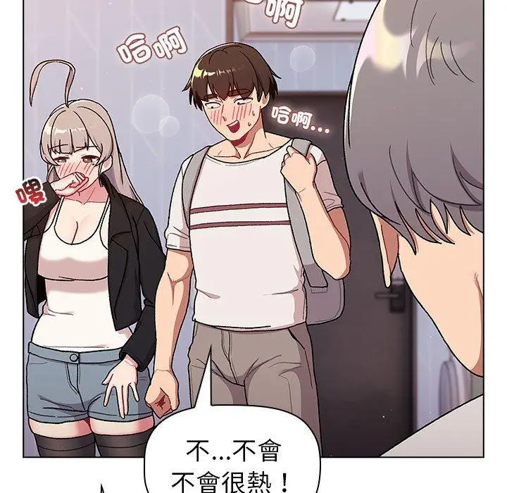 漫画《分组换换爱》第73话第141张图