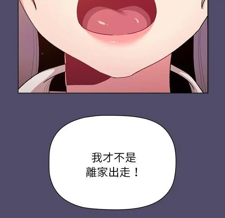 漫画《分组换换爱》第73话第15张图