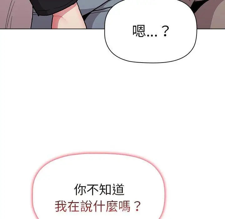 漫画《分组换换爱》第73话第150张图