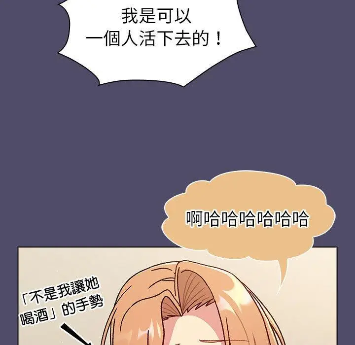 漫画《分组换换爱》第73话第23张图