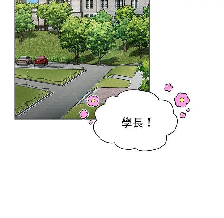 漫画《分组换换爱》第73话第38张图