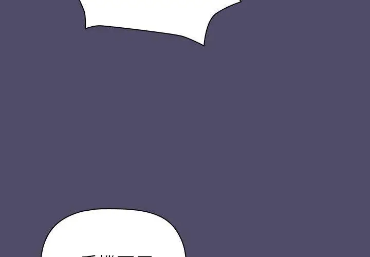 漫画《分组换换爱》第73话第4张图