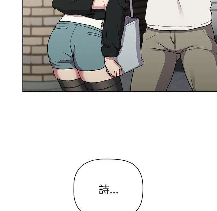 漫画《分组换换爱》第73话第45张图