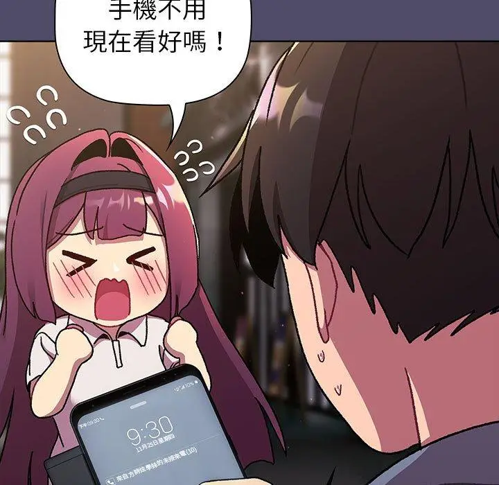 漫画《分组换换爱》第73话第5张图