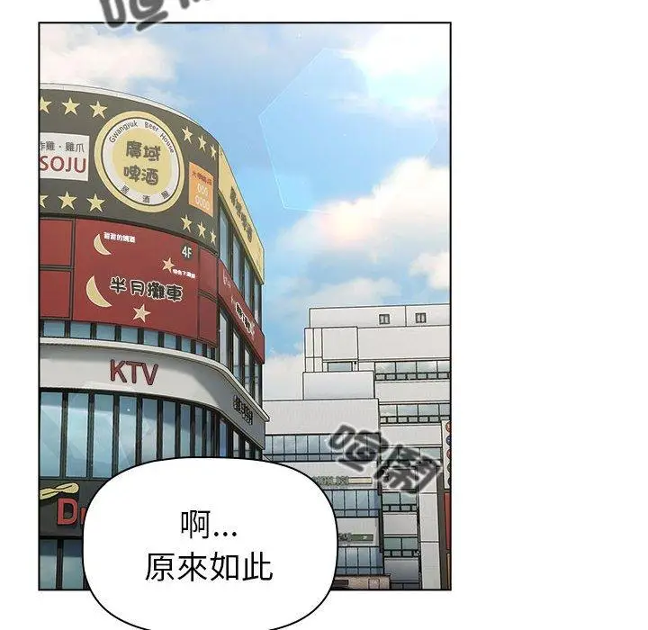 漫画《分组换换爱》第73话第50张图