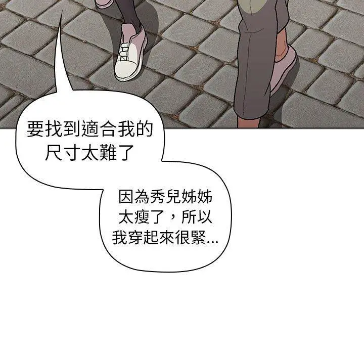 漫画《分组换换爱》第73话第53张图