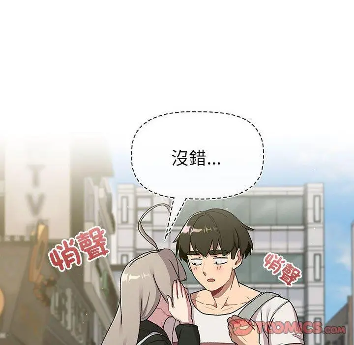 漫画《分组换换爱》第73话第66张图