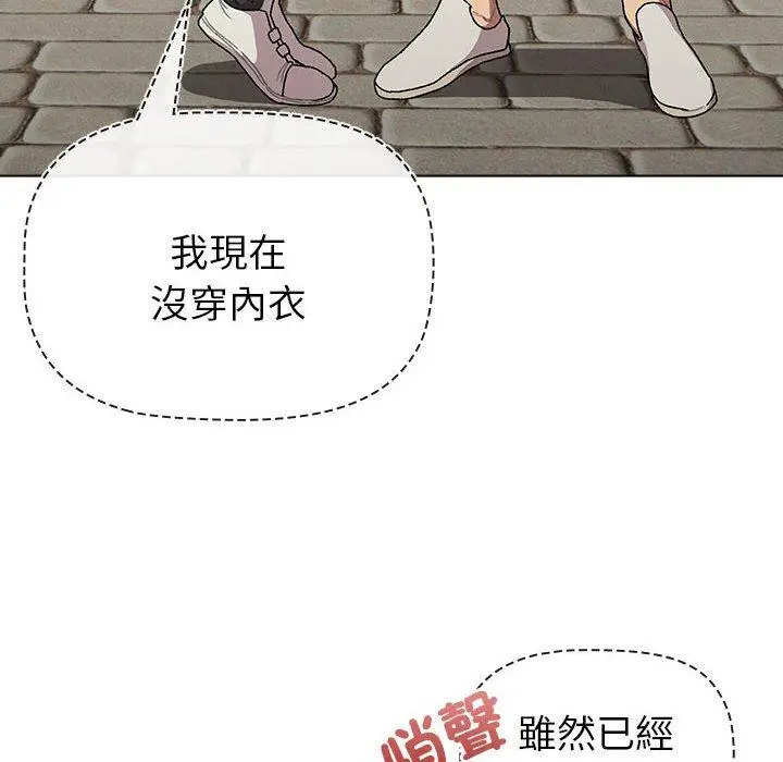 漫画《分组换换爱》第73话第68张图