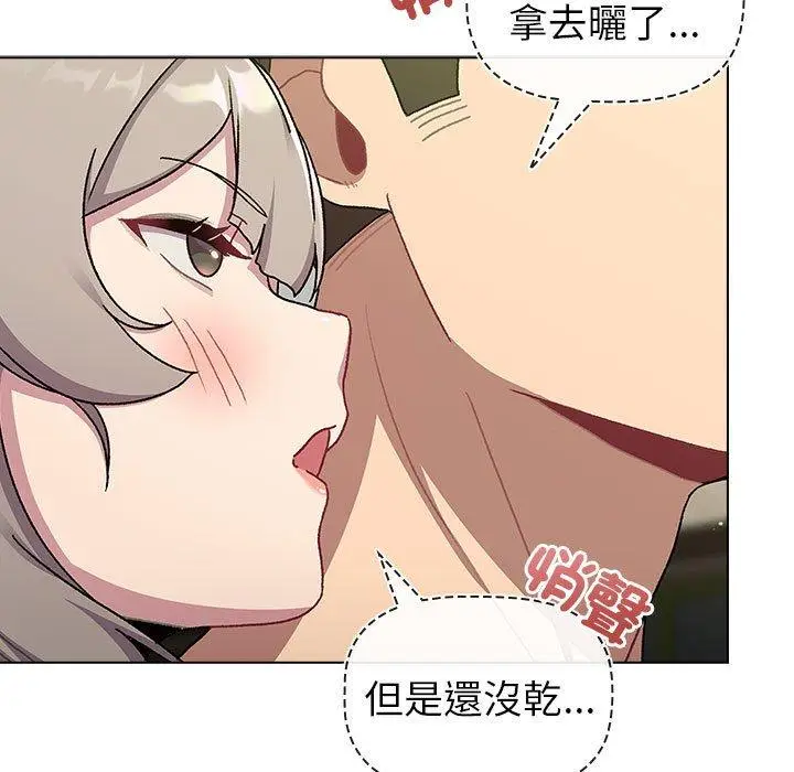 漫画《分组换换爱》第73话第69张图
