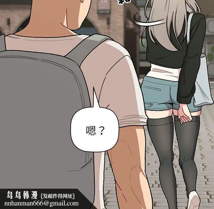 漫画《分组换换爱》第73话第79张图