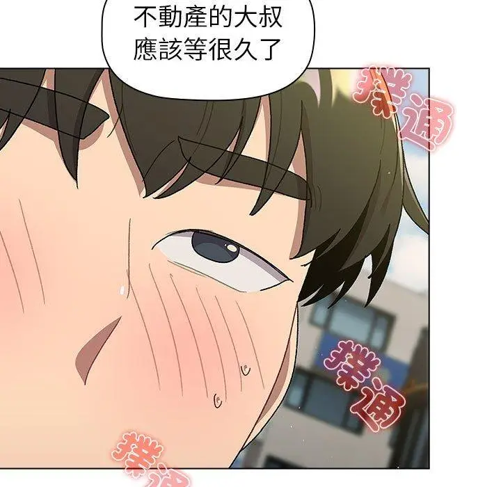 漫画《分组换换爱》第73话第81张图