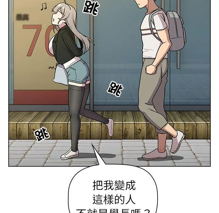 漫画《分组换换爱》第73话第85张图