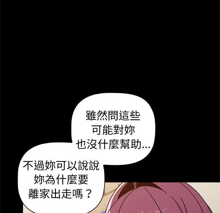 漫画《分组换换爱》第73话第90张图