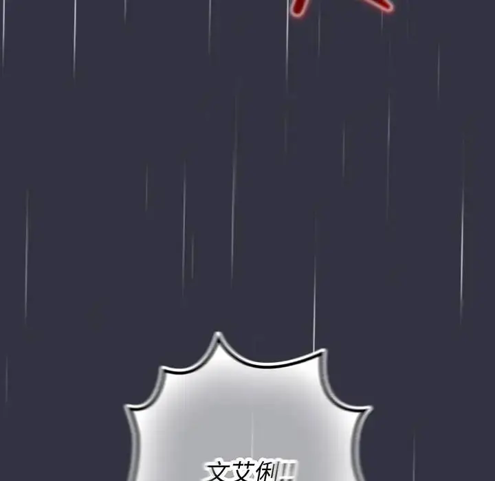 漫画《分组换换爱》第123话第10张图