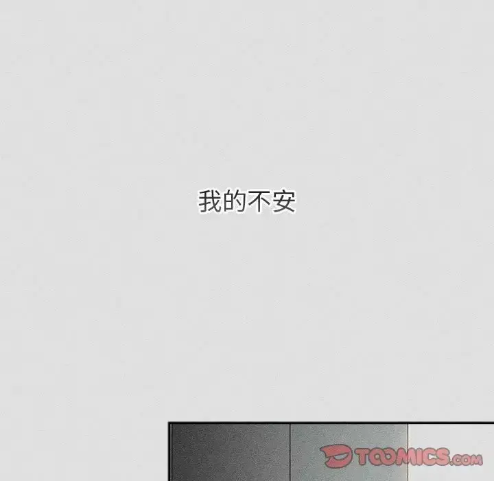漫画《分组换换爱》第123话第100张图
