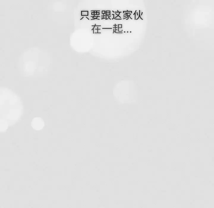 漫画《分组换换爱》第123话第103张图