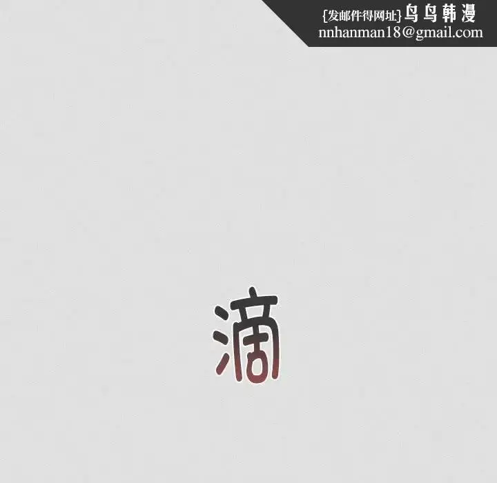 漫画《分组换换爱》第123话第104张图