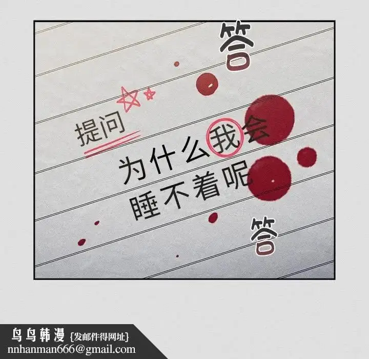 漫画《分组换换爱》第123话第105张图