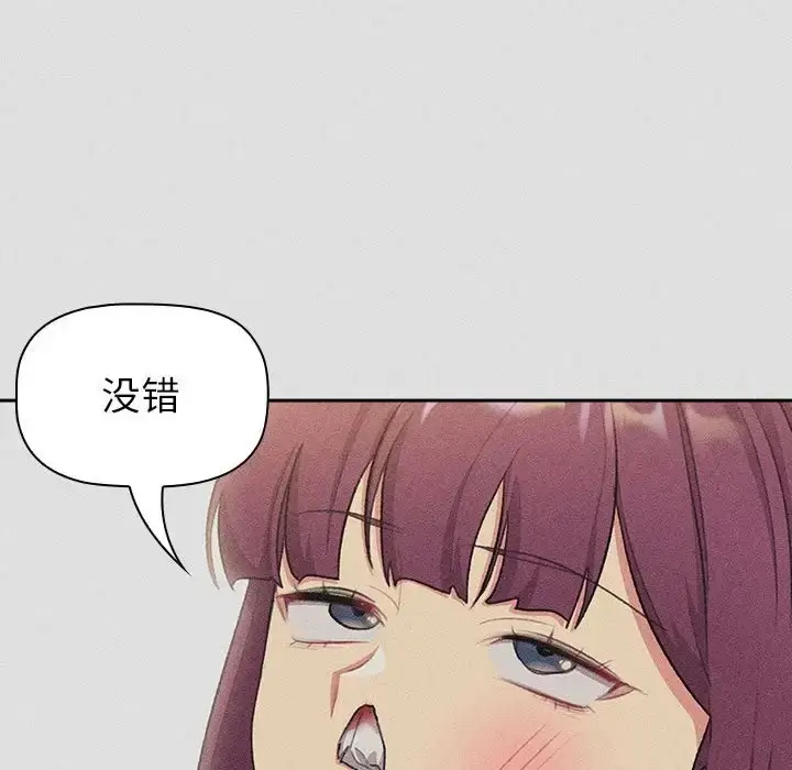 漫画《分组换换爱》第123话第106张图