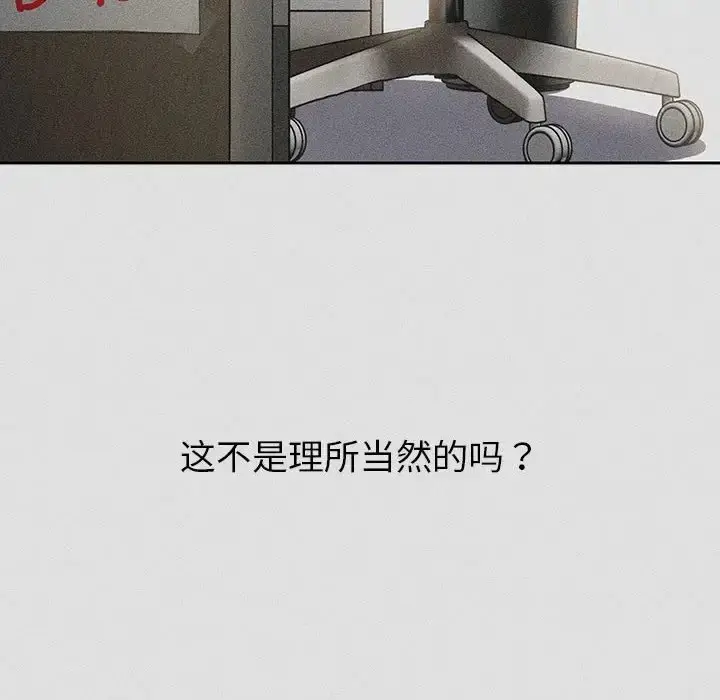 漫画《分组换换爱》第123话第110张图
