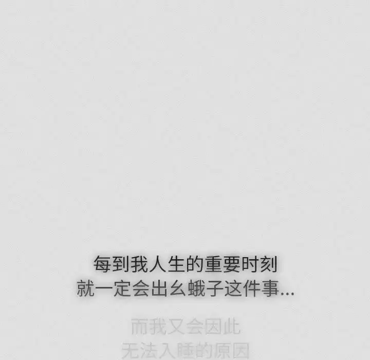 漫画《分组换换爱》第123话第111张图