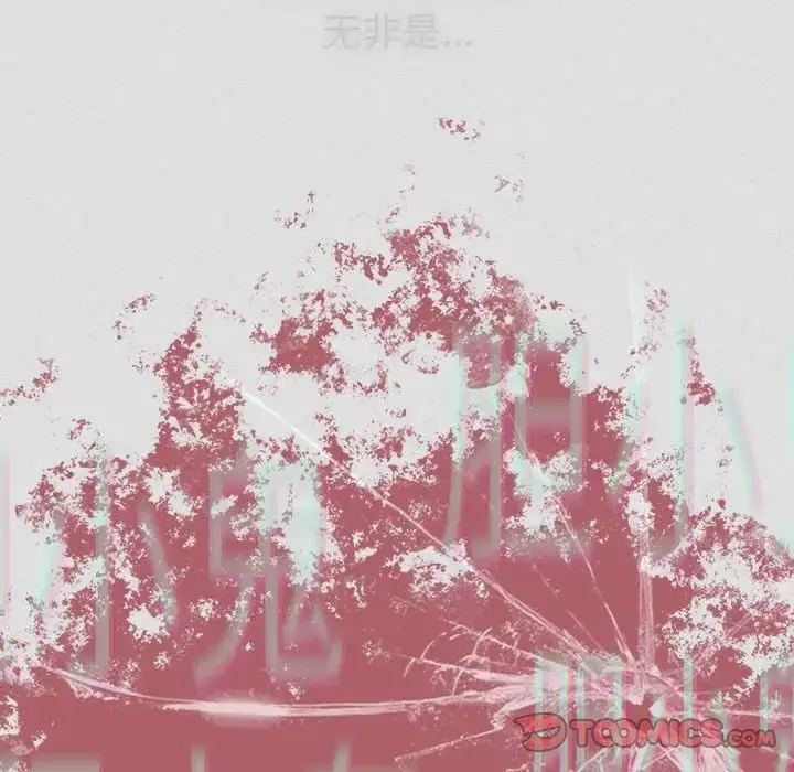 漫画《分组换换爱》第123话第112张图