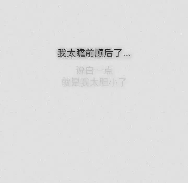 漫画《分组换换爱》第123话第115张图