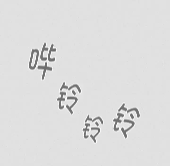 漫画《分组换换爱》第123话第116张图