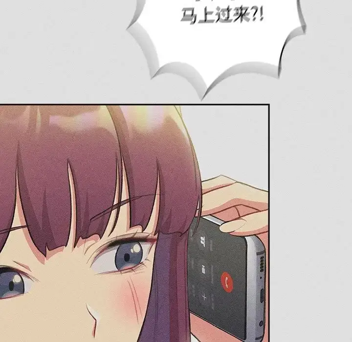 漫画《分组换换爱》第123话第121张图