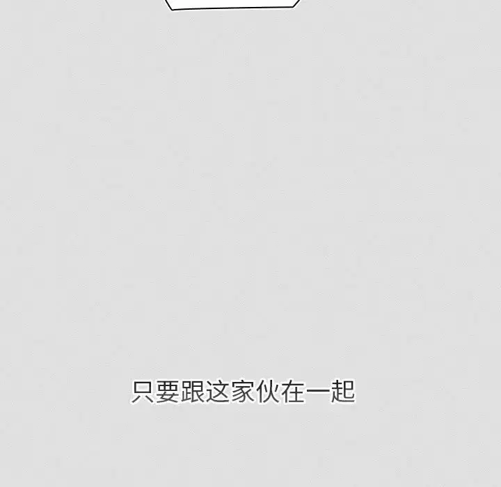 漫画《分组换换爱》第123话第123张图
