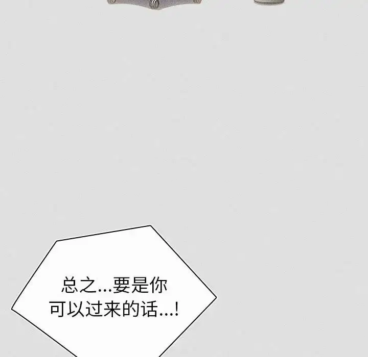 漫画《分组换换爱》第123话第126张图