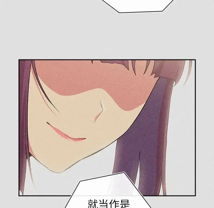 漫画《分组换换爱》第123话第128张图