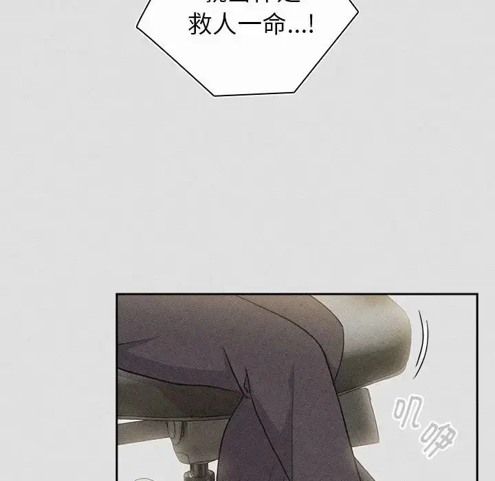 漫画《分组换换爱》第123话第129张图