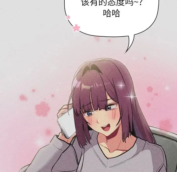 漫画《分组换换爱》第123话第131张图