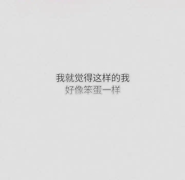 漫画《分组换换爱》第123话第134张图