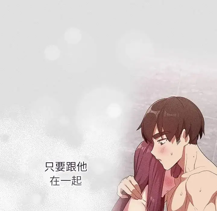 漫画《分组换换爱》第123话第135张图