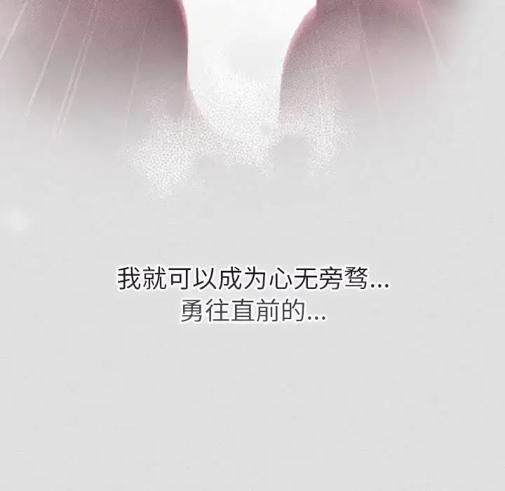 漫画《分组换换爱》第123话第143张图