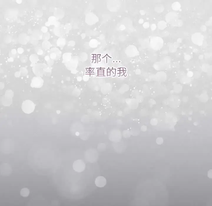 漫画《分组换换爱》第123话第147张图