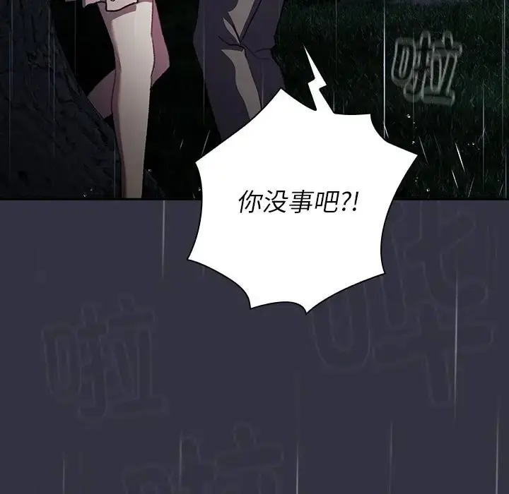 漫画《分组换换爱》第123话第15张图