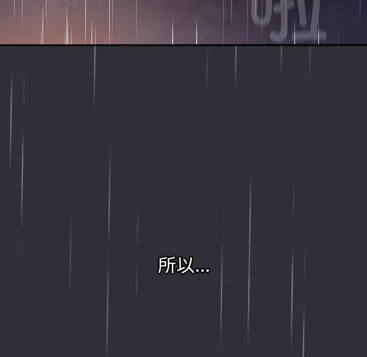漫画《分组换换爱》第123话第151张图