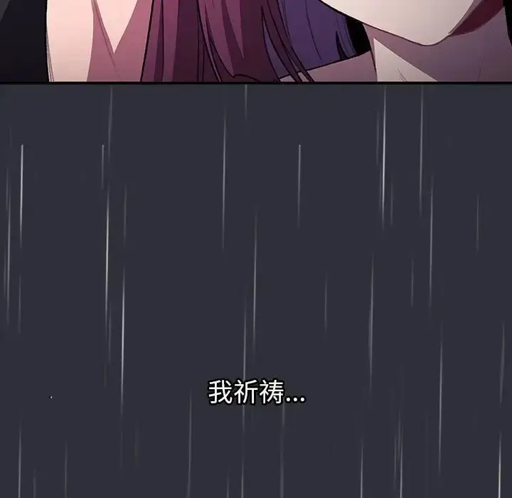 漫画《分组换换爱》第123话第153张图